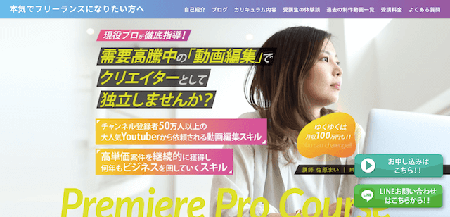 徹底比較 動画編集スクール 講座おすすめランキング17選 社会人でも通えるオンラインスクール 専門学校あり Marketimes マーケタイムズ