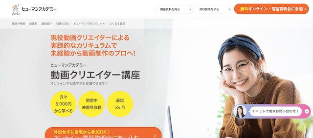 徹底比較 動画編集スクール 講座おすすめランキング17選 社会人でも通えるオンラインスクール 専門学校あり Marketimes マーケタイムズ