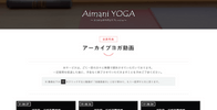 Aimani YOGA（アイマニヨガ）｜おすすめのオンラインヨガ