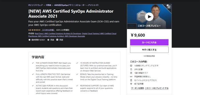 AWS Certified SysOps Administrator Associate 2021