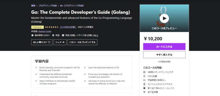 Go The Complete Developer’s Guide (Golang)
