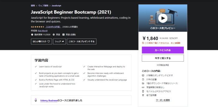 JavaScript Beginner Bootcamp(2021)
