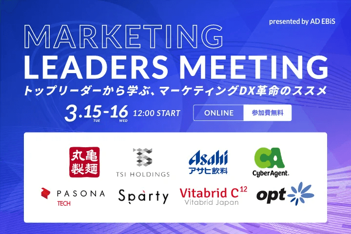 marketing leaders meeting