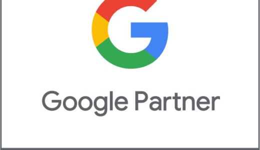 ジオコード、Google Partners プログラムで国内上位3％の「2022 Premier Partner」に認定