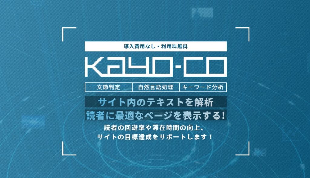 kayo-coカヨコ
