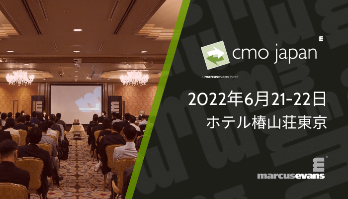 CMO Japan Summit2022