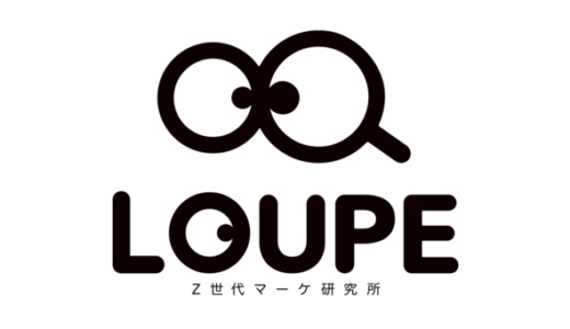 テテマーチ、新プロジェクト「LOUPE」（ルーペ）を始動　Z世代の感性を企業のマーケティング活動に反映