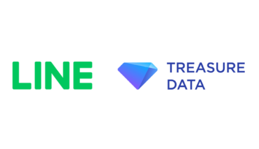 LINE、トレジャーデータと業務提携契約を締結　 データクリーンルーム ソリューションの共同開発を開始