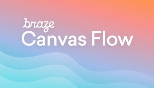Braze、「Canvas Flow」をリリース　ビジュアルシナリオ開発ツール「Canvas」が進化