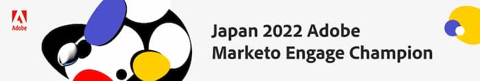 「2022 Adobe Marketo Engage Champion」ロゴ画像
