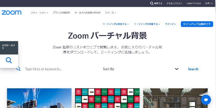 Zoom背景画像（バーチャル背景）17選！ シンプル＆おしゃれ画像サイト Zoom｜バーチャル背景