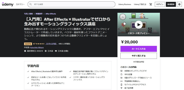 【入門用】After Effects × Illustratorでゼロから生み出すモーショングラフィックス講座