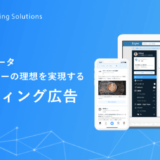 Eight Marketing Solutionsロゴ
