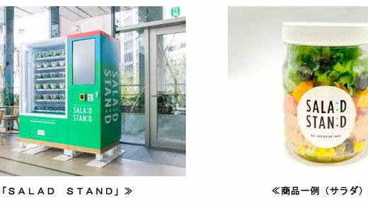 京王電鉄&ReGACY、野菜の自動販売機を駅構内に設置　AIカメラによる実証実験も実施