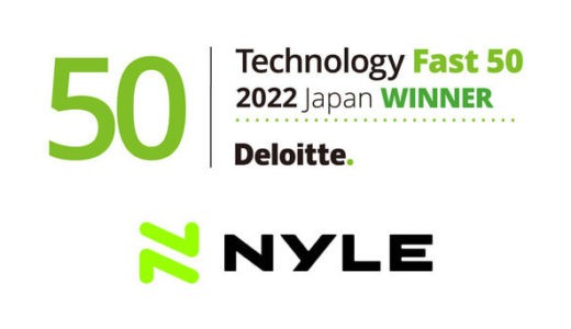 ナイル、TMT業界の成長率ランキング「Technology Fast 50 2022 Japan」にて30位を受賞【ナイル調査】