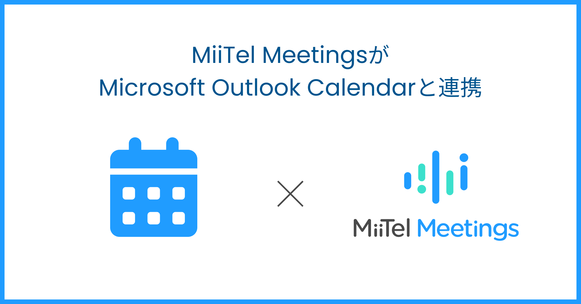 RevComm がAI搭載オンライン会議解析ツール、Microsoft Outlook  Calendarとの連携機能をリリース