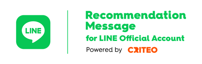 Criteo、「レコメンデーション メッセージ for LINE公式アカウント」で新サービス提供開始