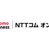 NTTコム オンライン、2024年の「SAP ® Customer Experience アワード」を受賞　顧客体験価値を評価
