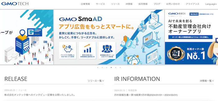 おすすめSEO対策会社 – GMO TECH株式会社
