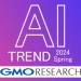 生成AIの使用経験者は33.5％　生成AIツールの利用率最多は「ChatGPT」で48.4％ 【GMOリサーチ調査】